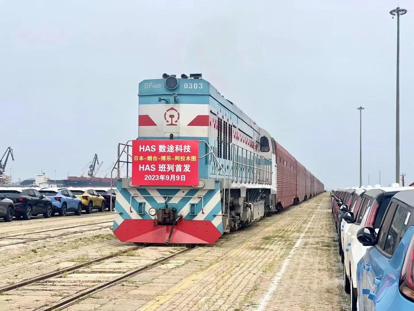 HAS train